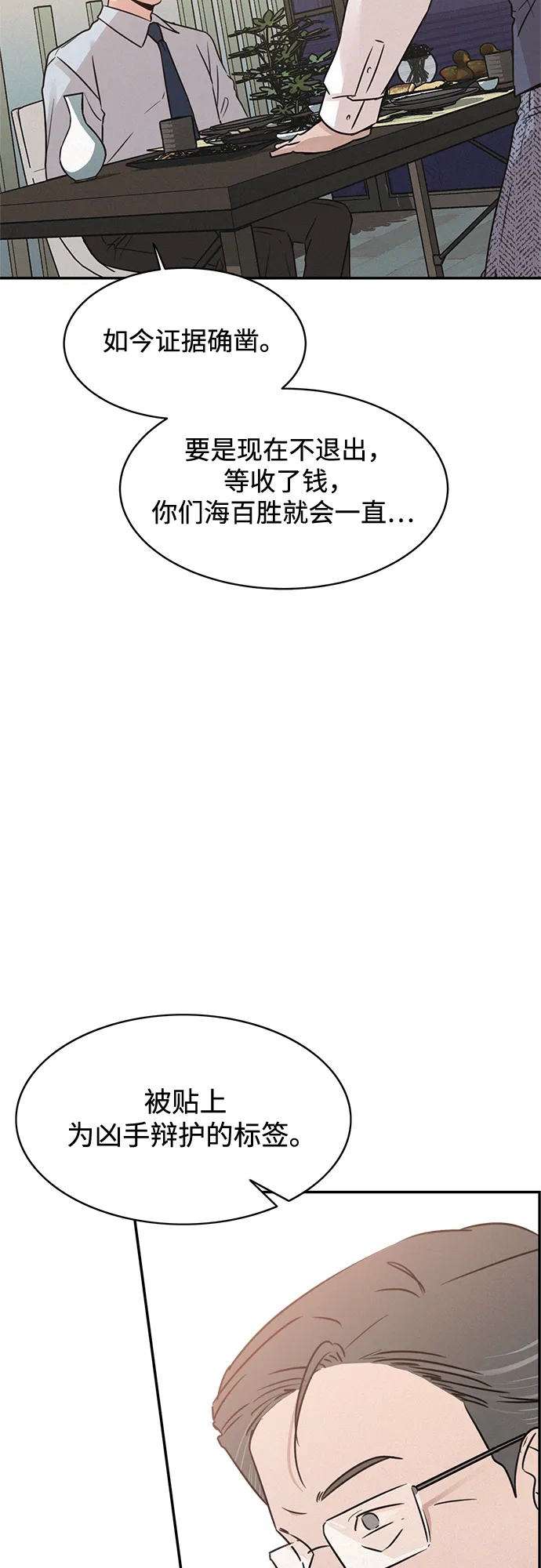 第25话 第50页