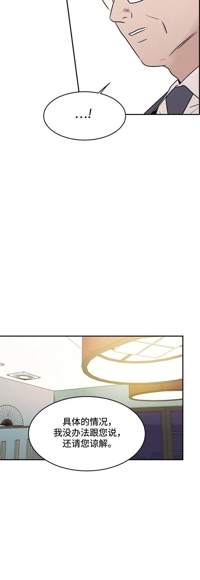 第25话 第51页