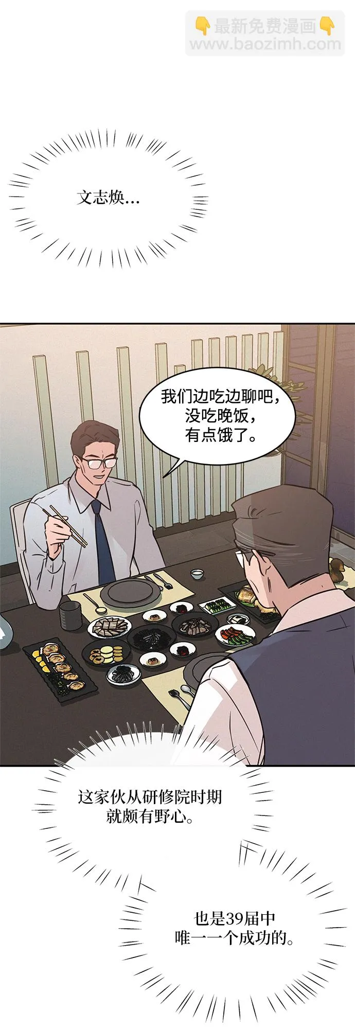 第25话 第52页