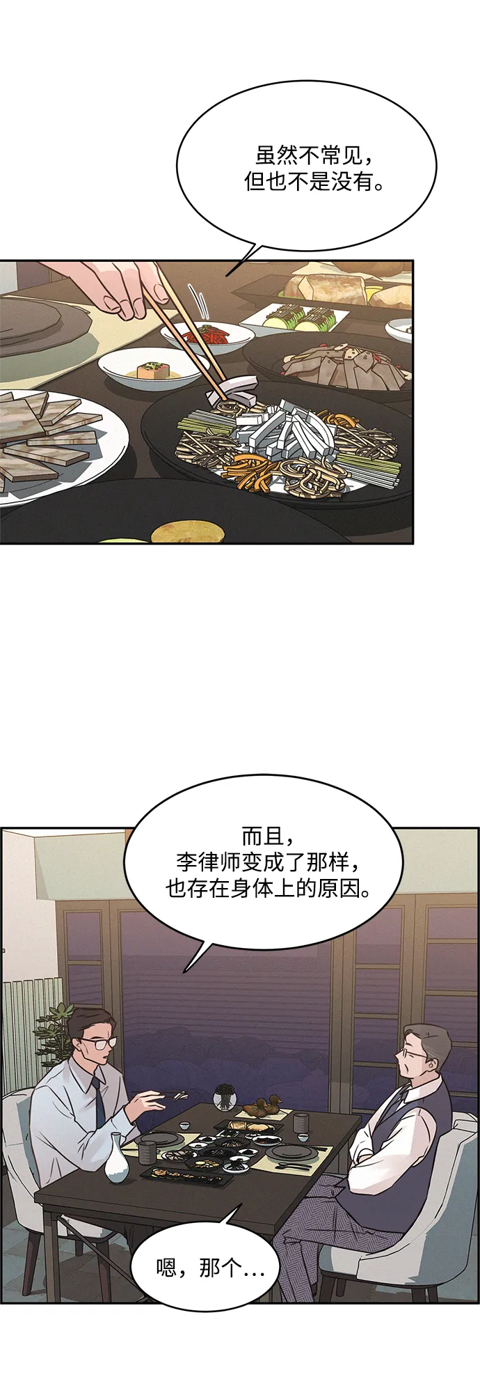 第25话 第56页