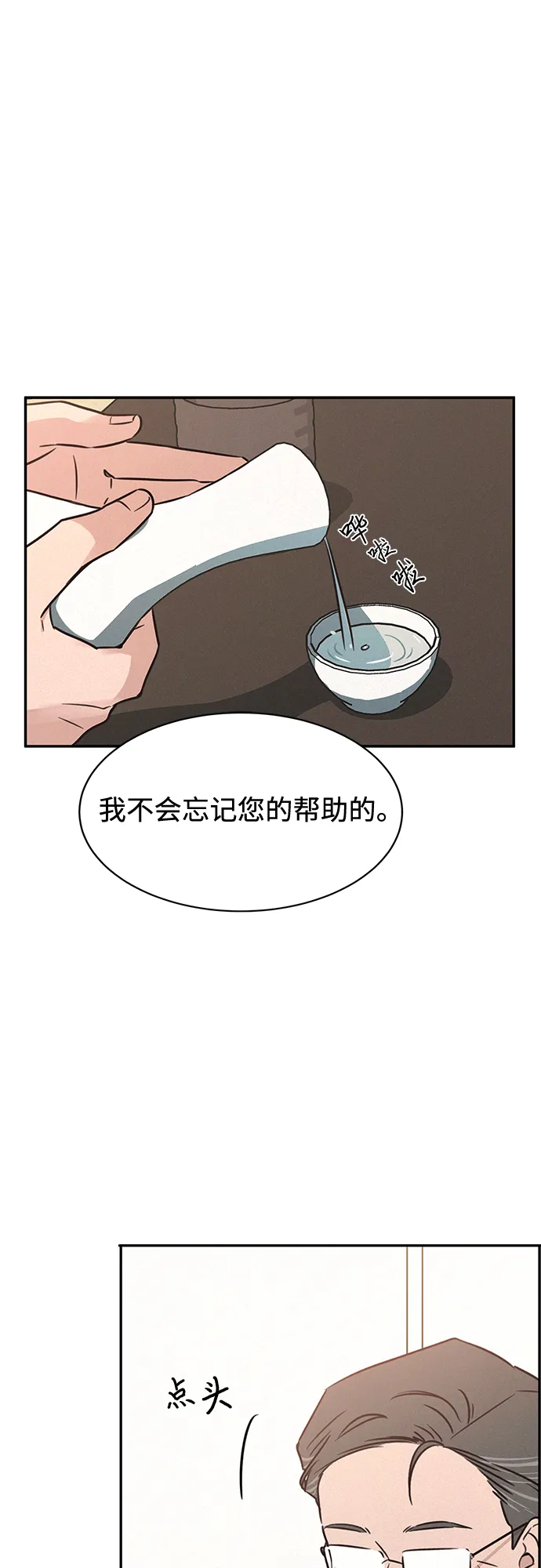 第25话 第58页