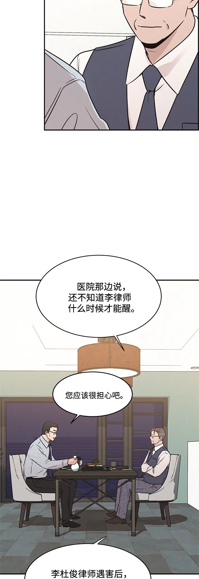 第25话 第59页