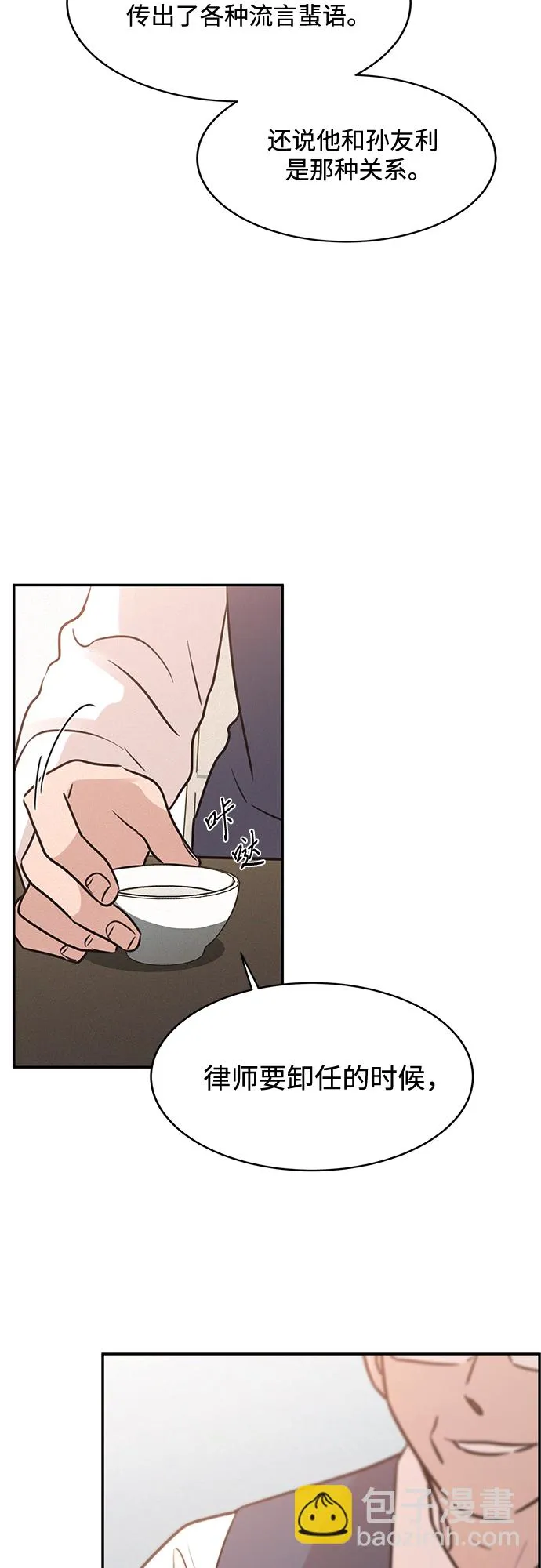 第25话 第60页