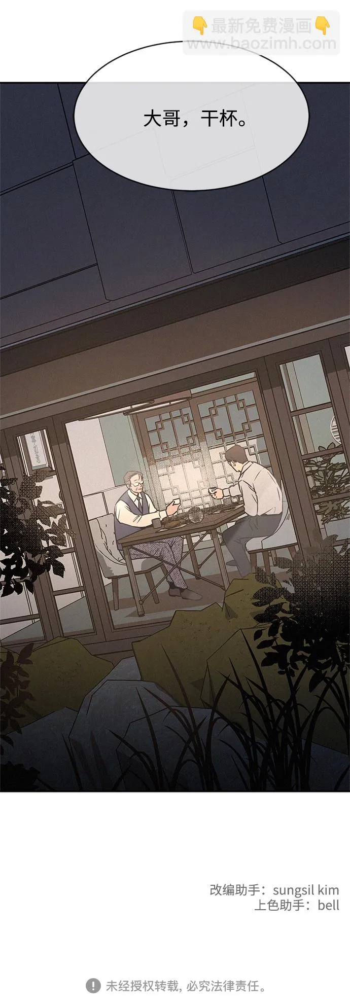 第25话 第63页