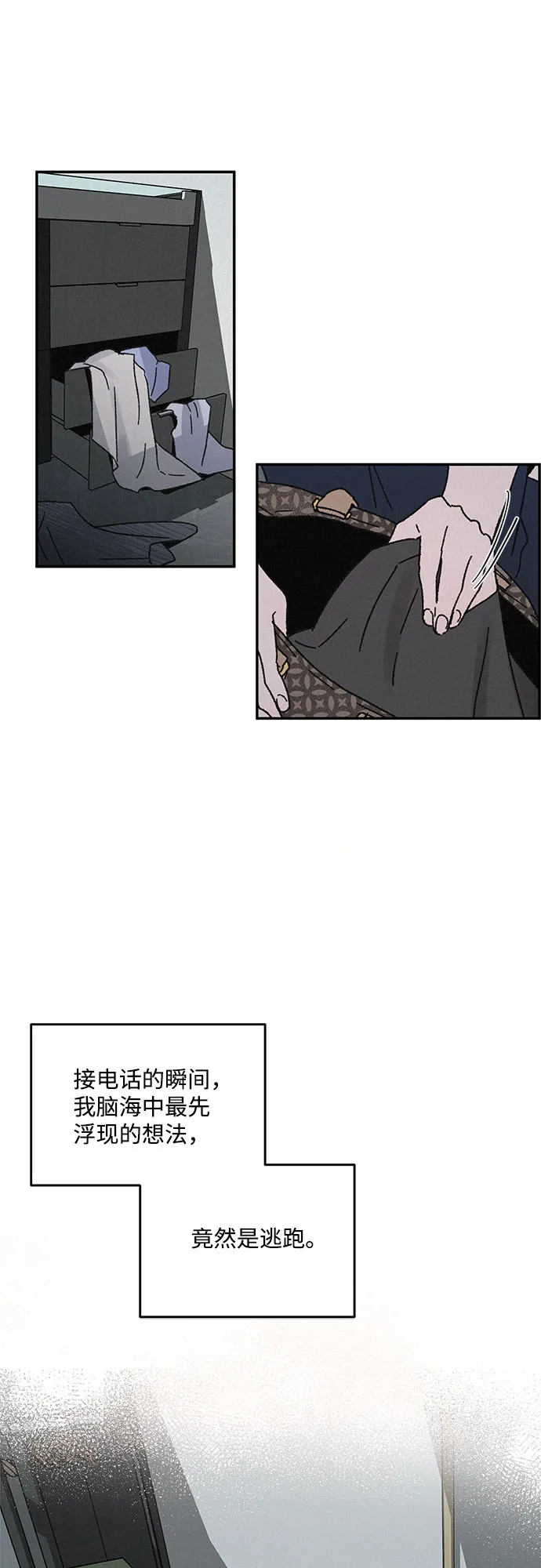 第4话 第39页