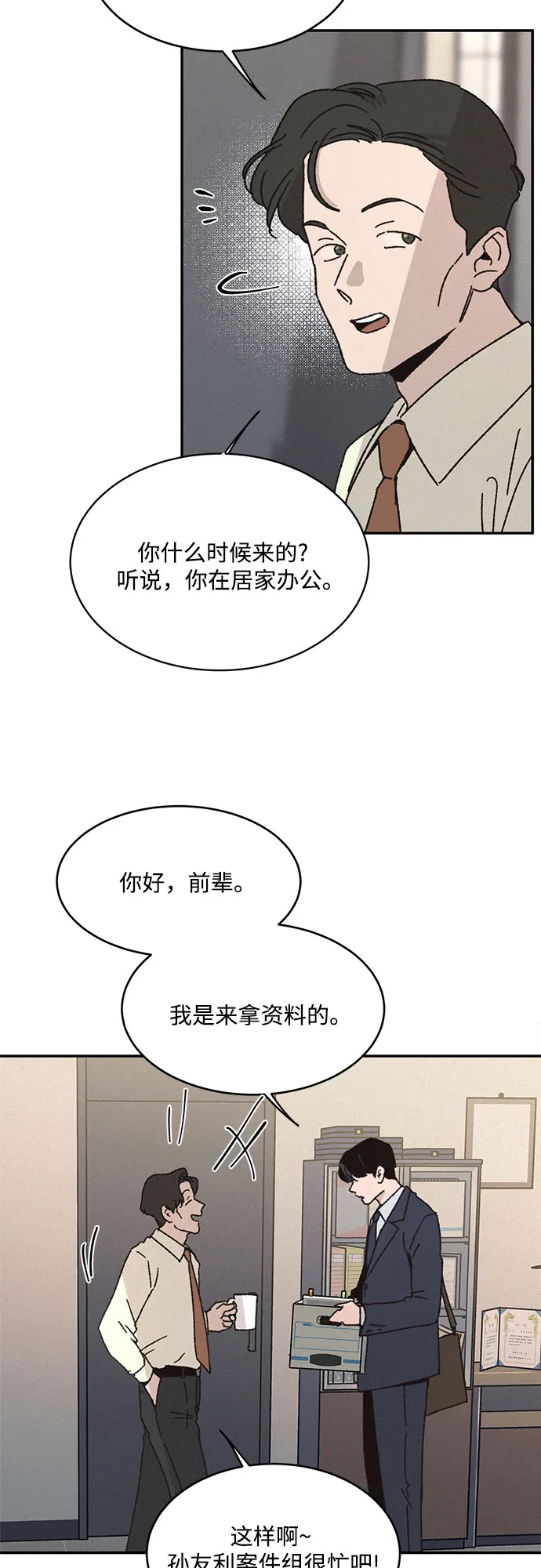 第6话 第18页