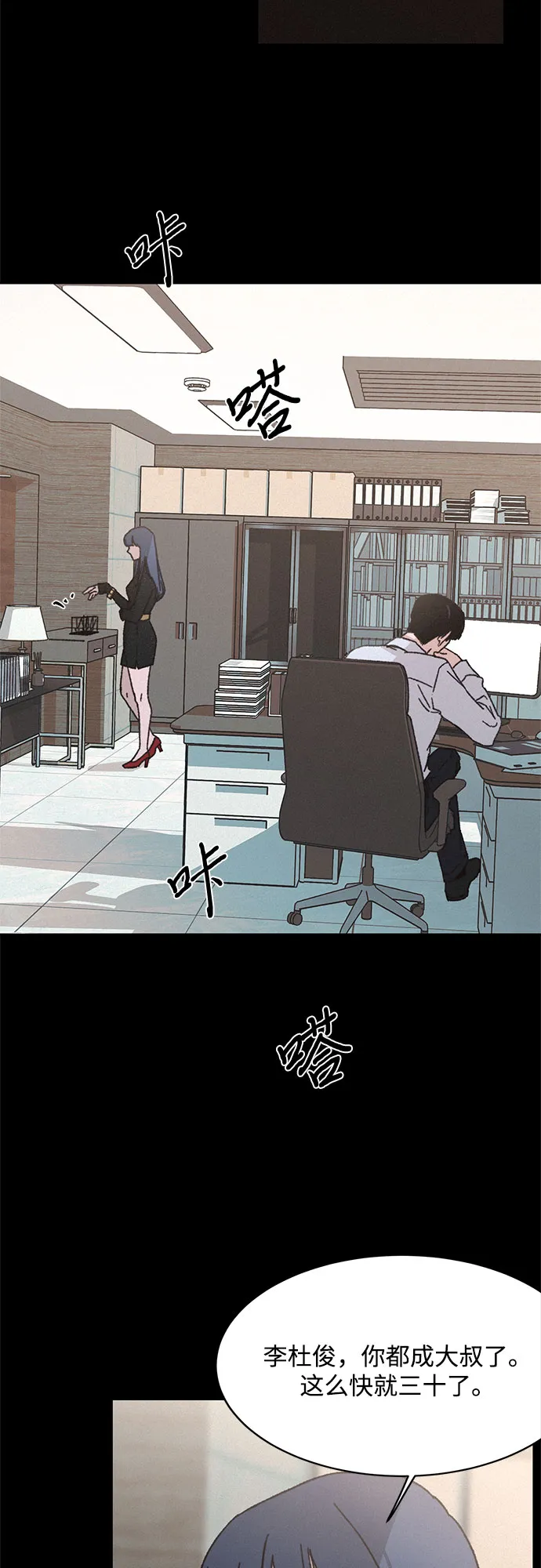 第10话 第47页