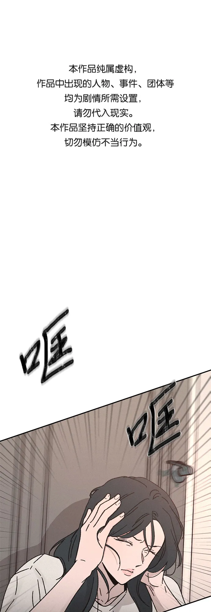 第11话 第1页