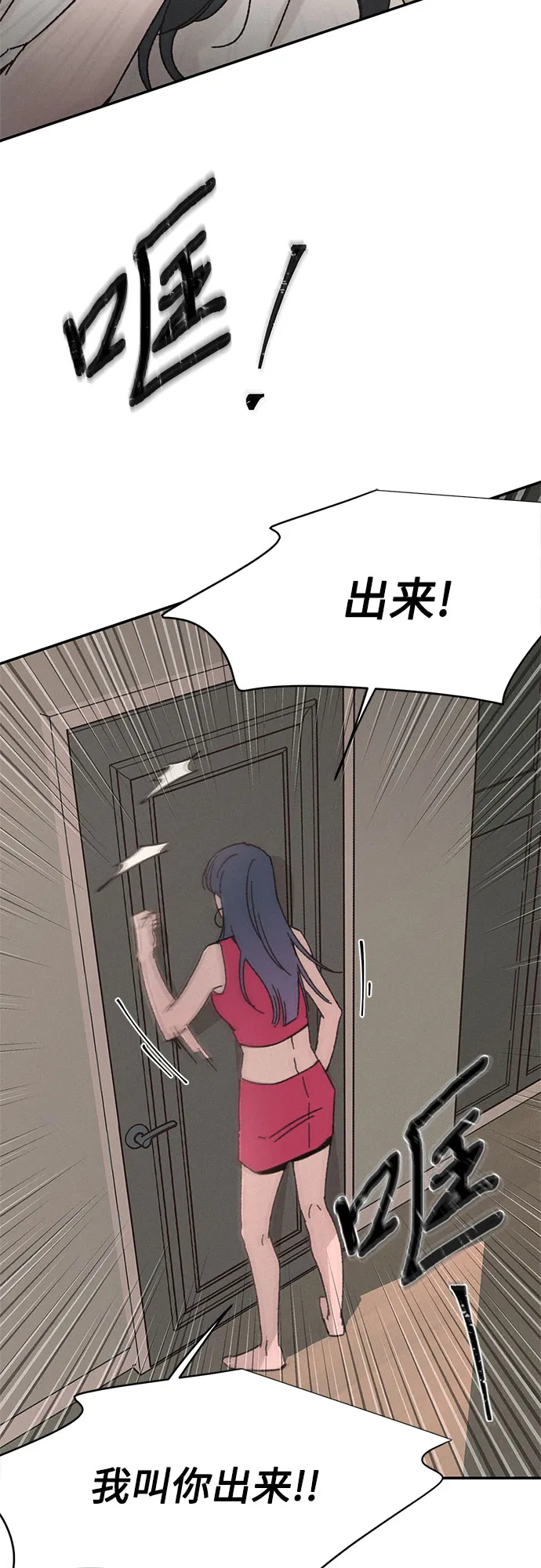 第11话 第2页