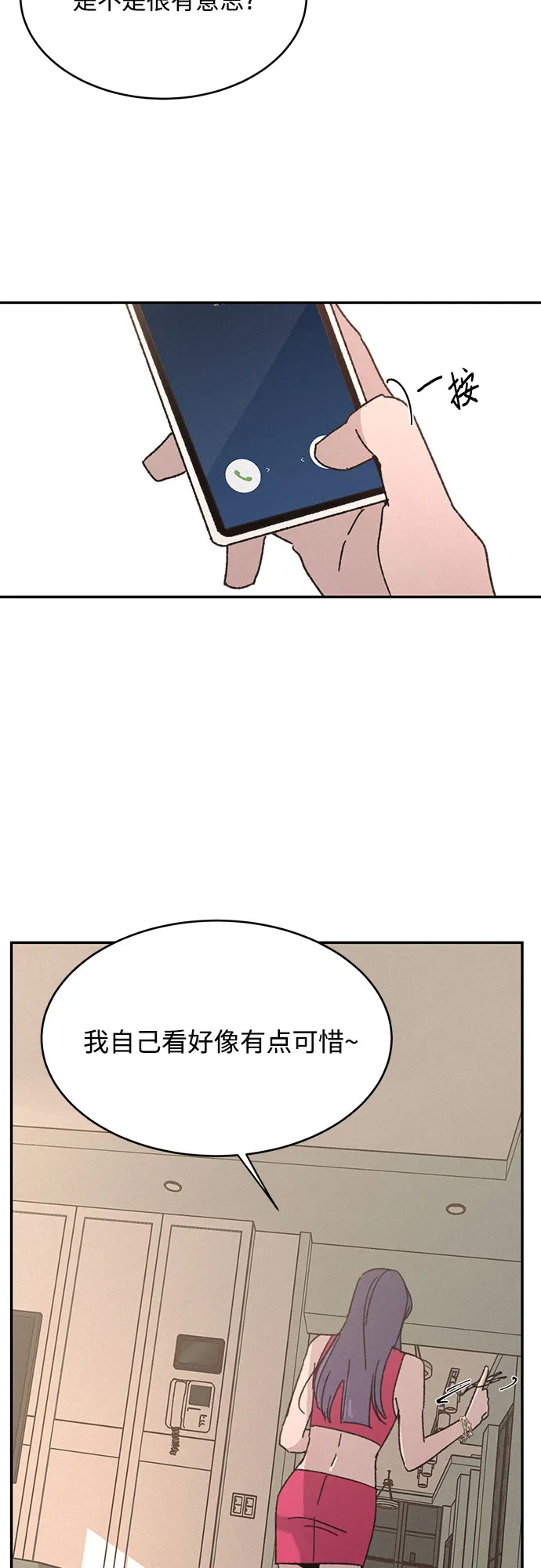 第11话 第11页