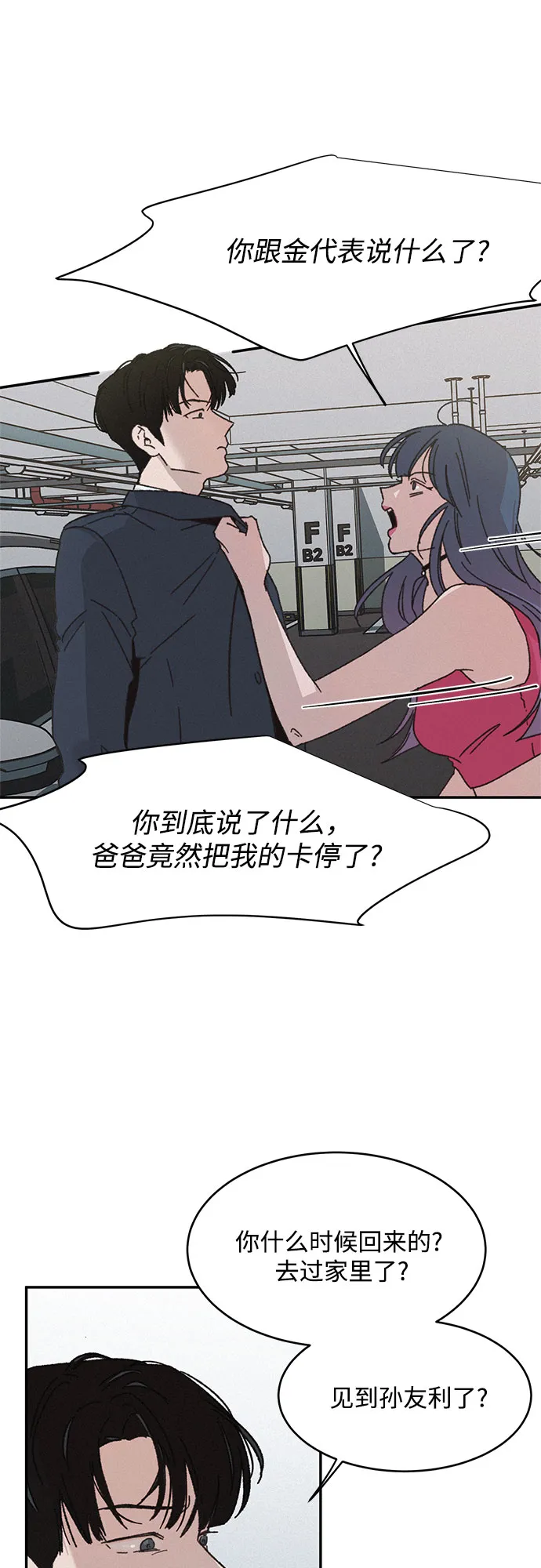 第11话 第29页