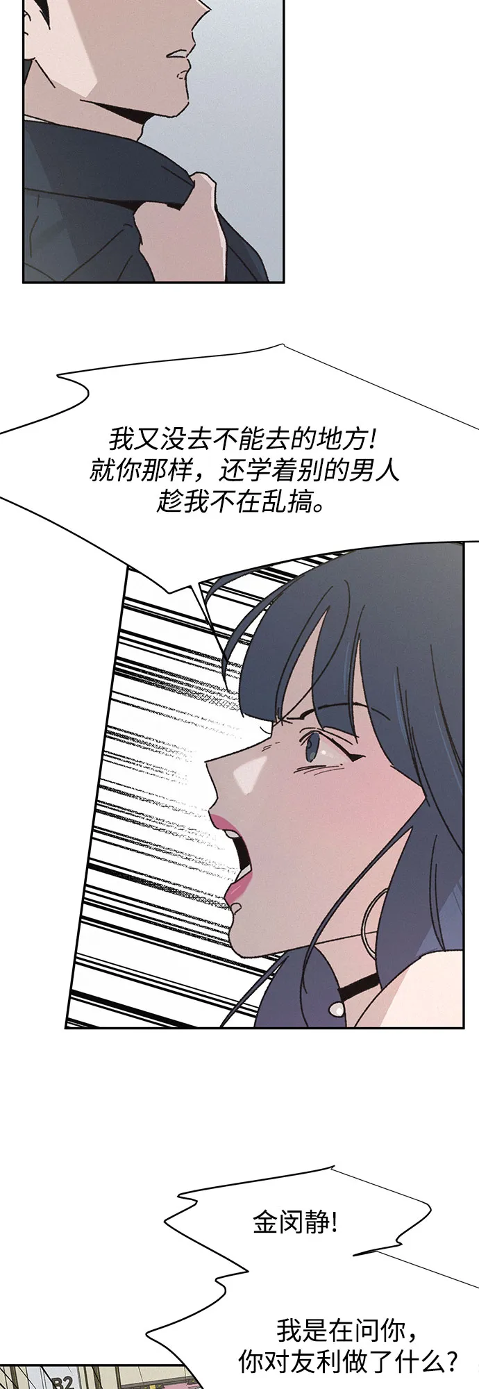 第11话 第30页