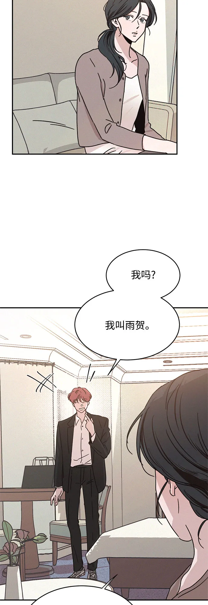 第15话 第18页