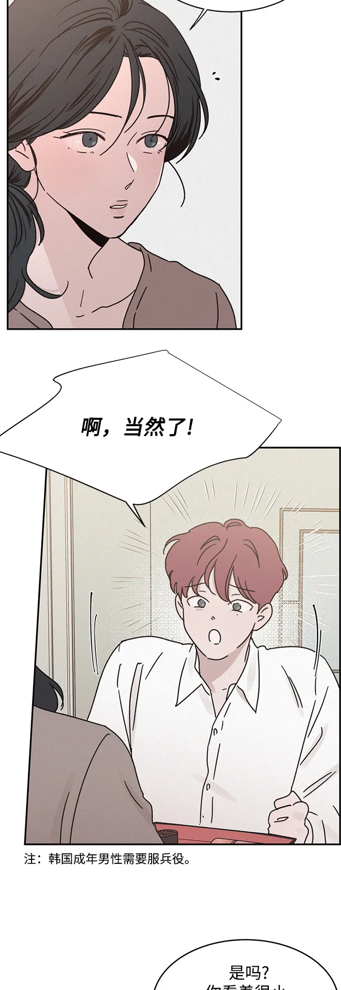 第15话 第22页