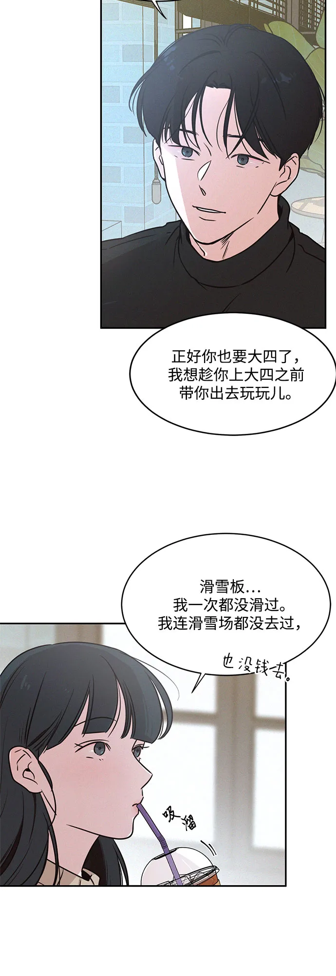 第21话 第43页