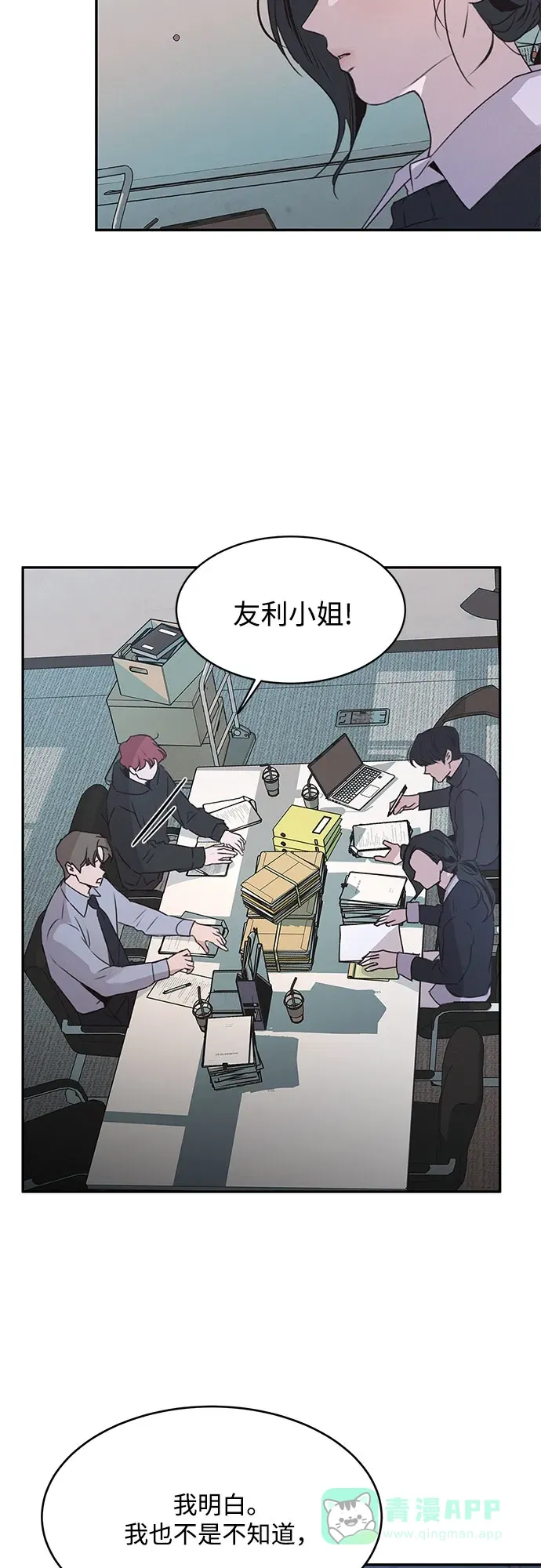 第51话 第5页