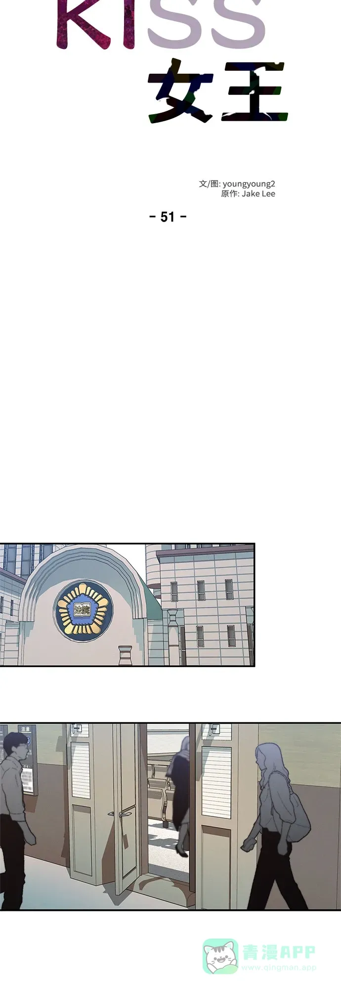 第51话 第10页