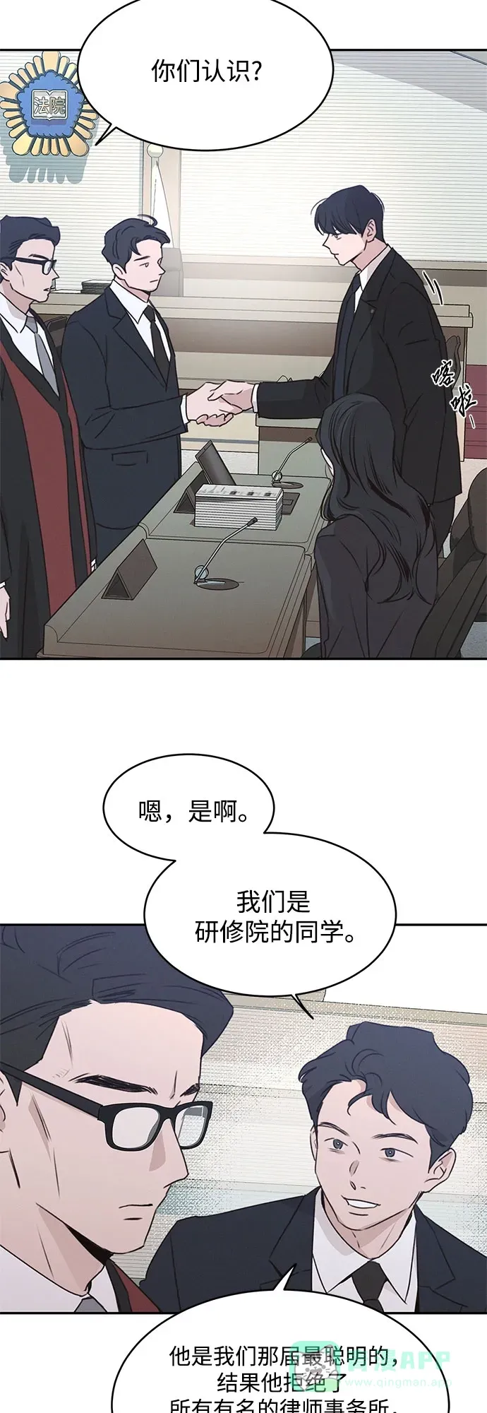 第51话 第14页