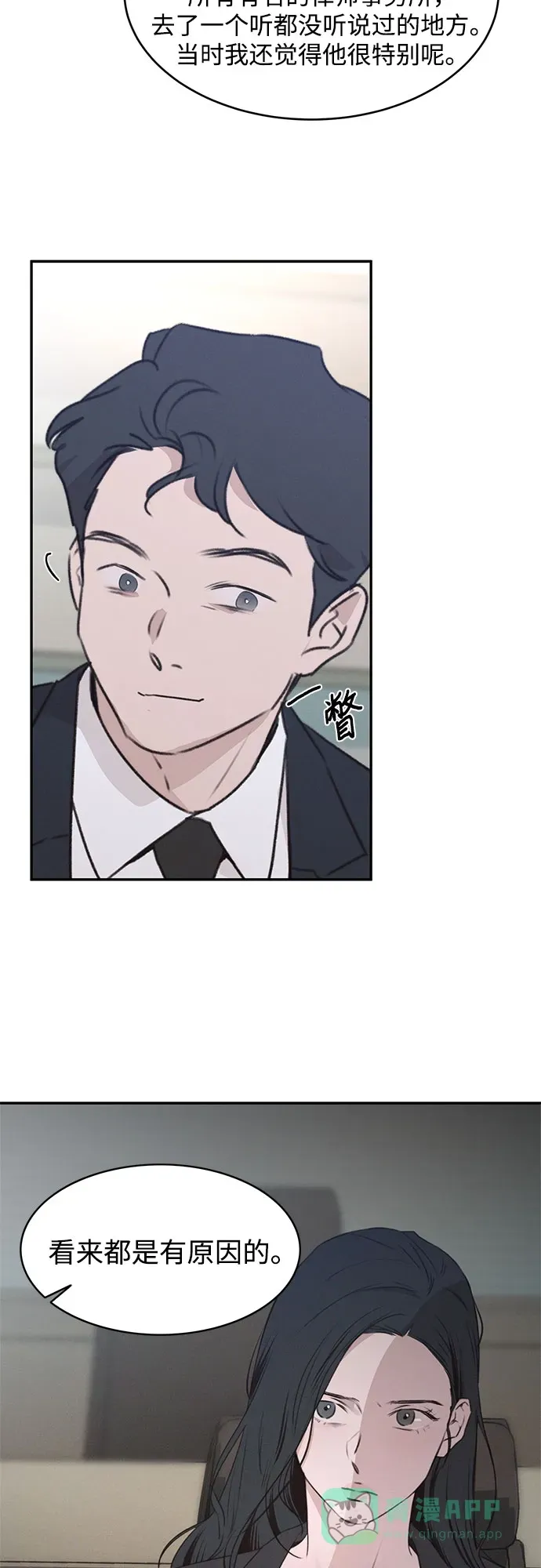 第51话 第15页