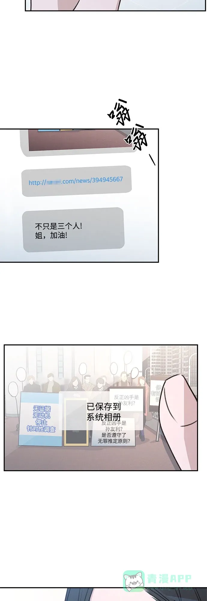 第51话 第24页