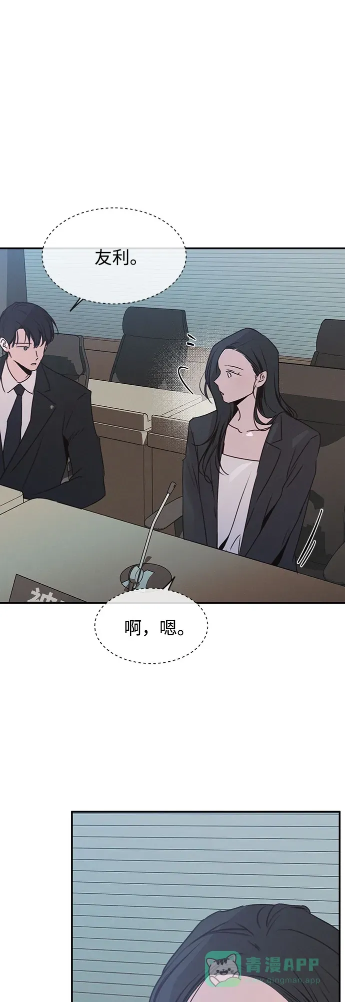 第51话 第28页