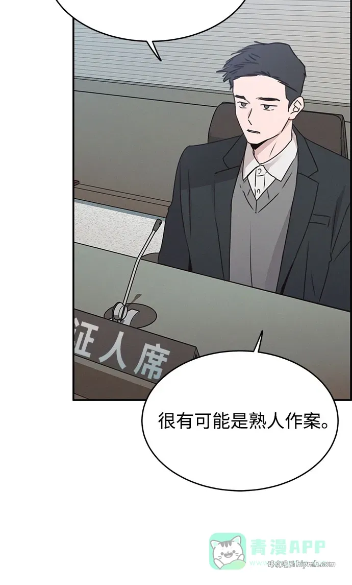 第51话 第31页