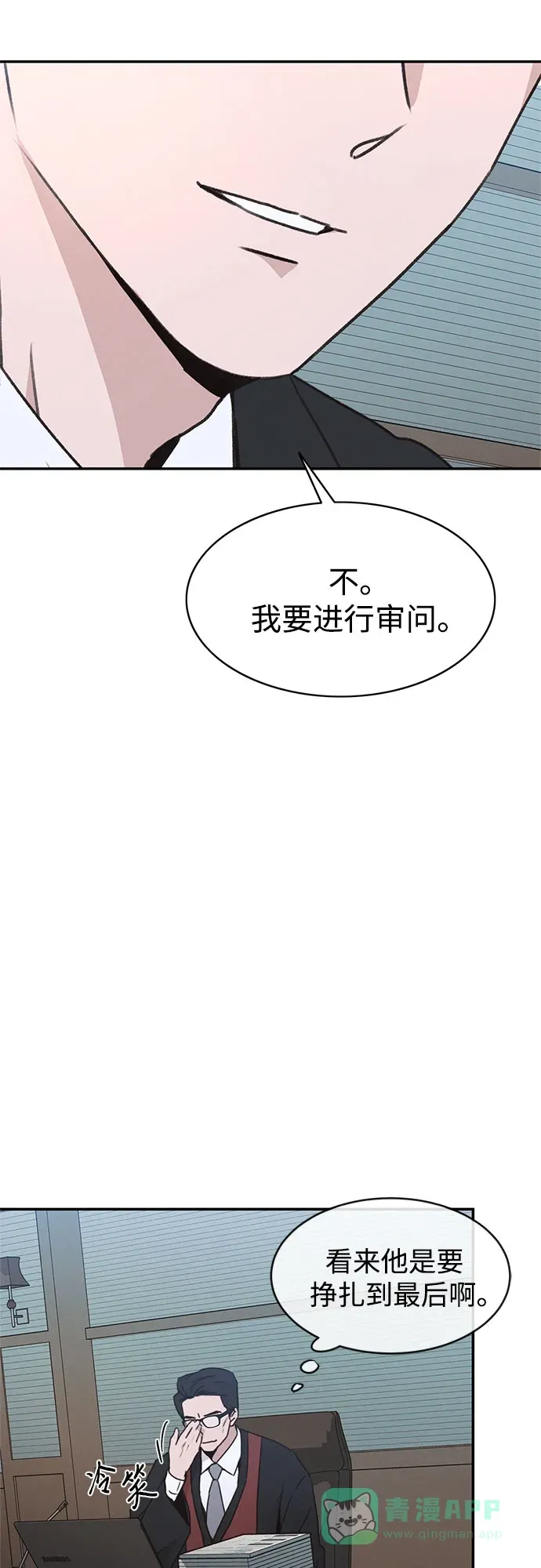 第51话 第42页