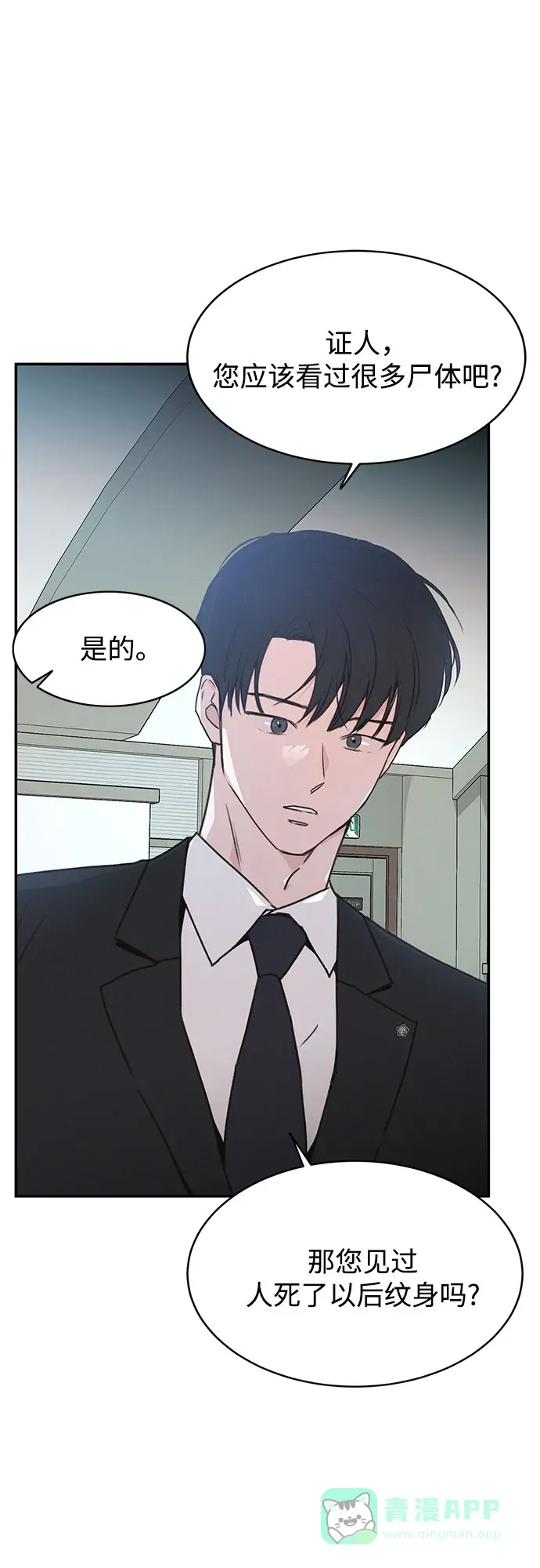 第51话 第44页