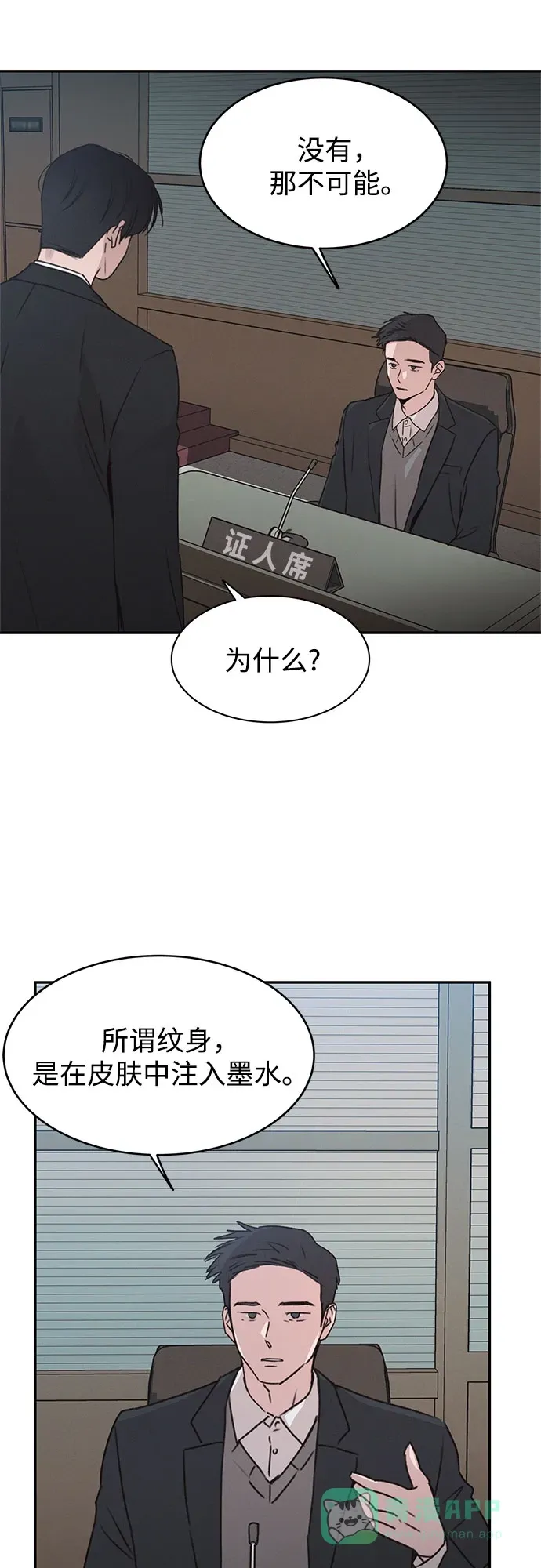 第51话 第45页
