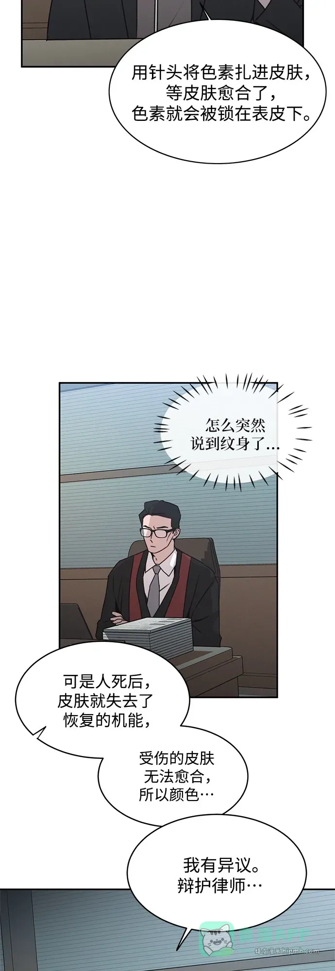 第51话 第46页