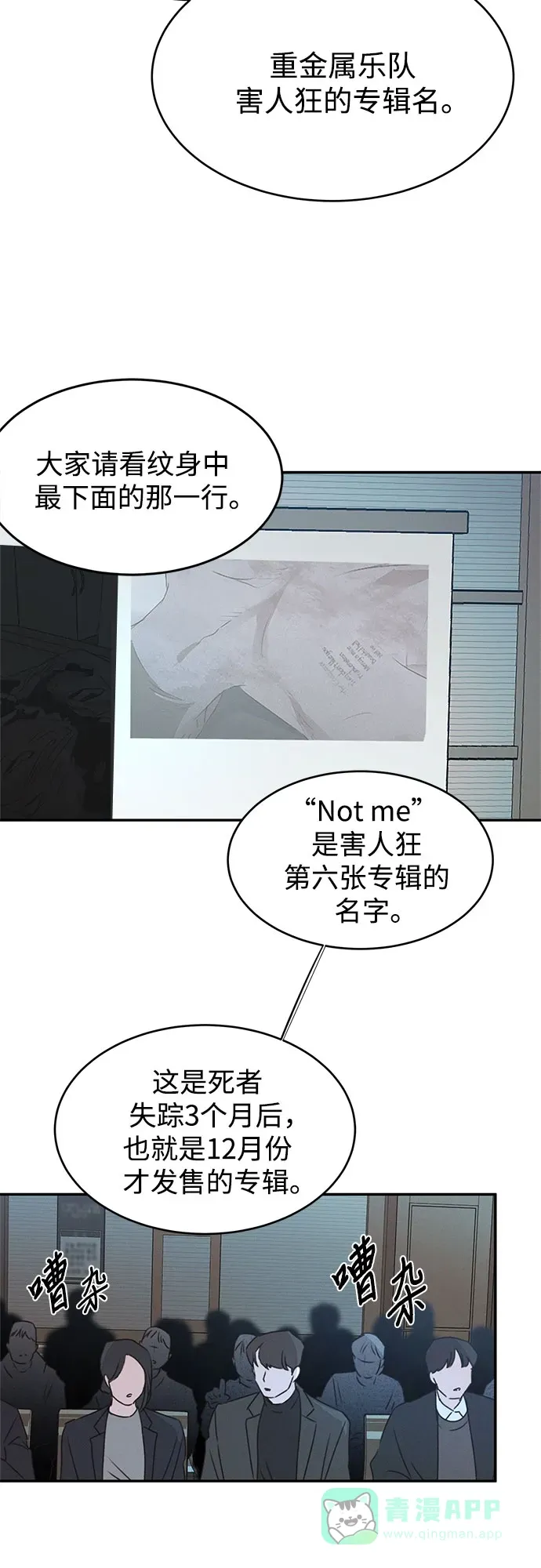 第51话 第50页