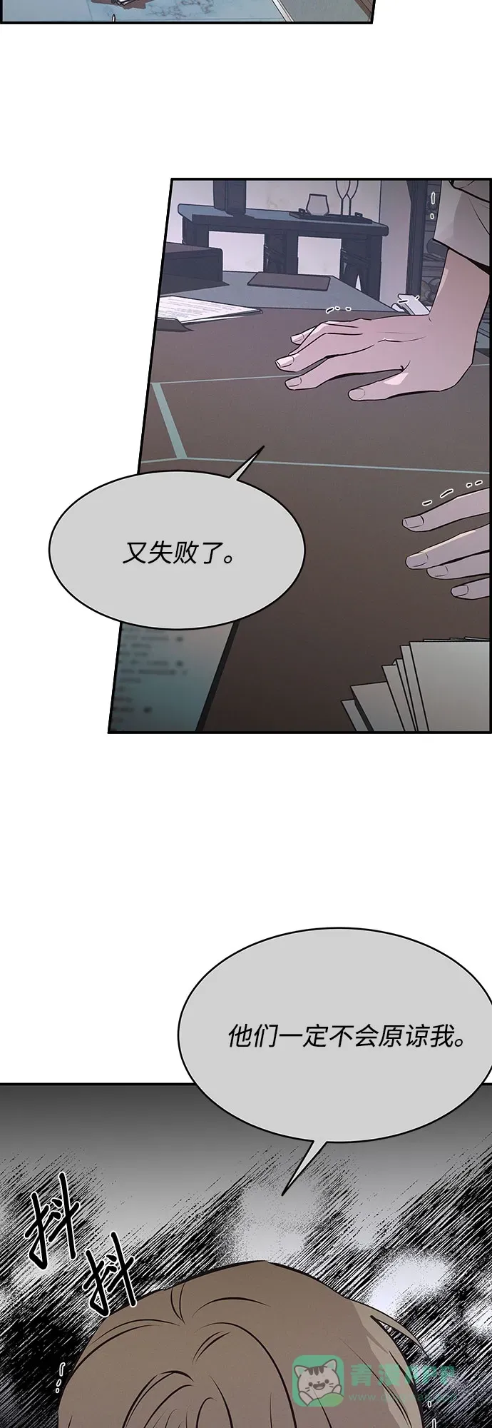第52话 第3页