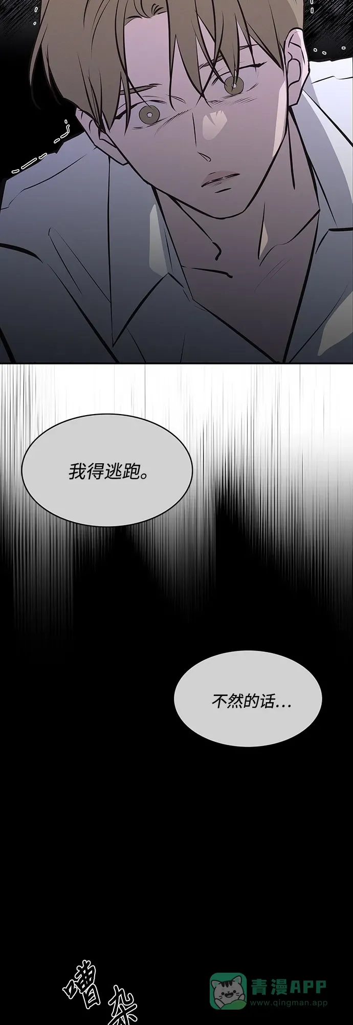 第52话 第4页