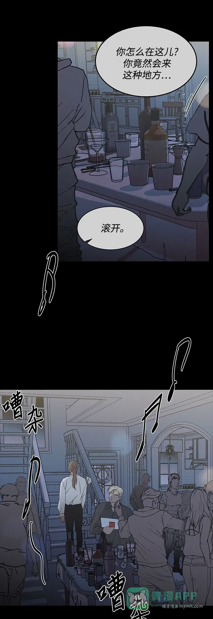 第52话 第6页