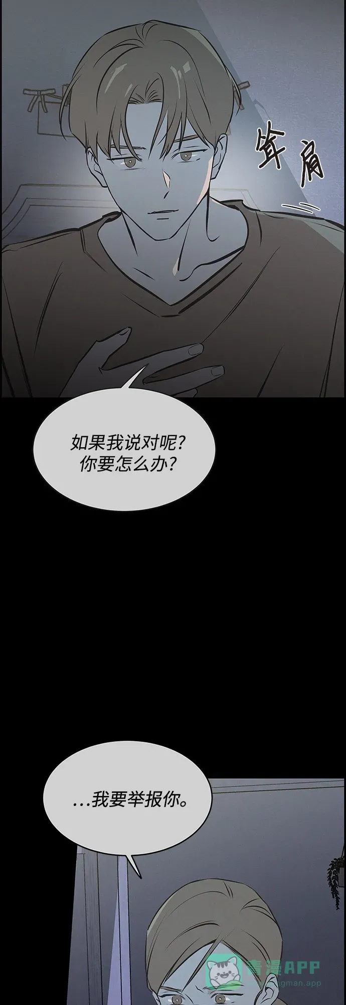 第52话 第13页