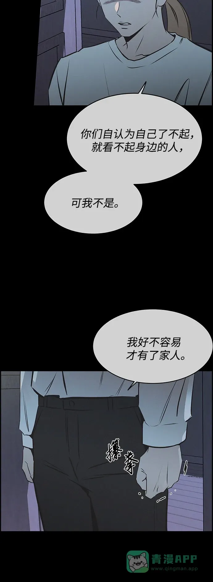 第52话 第14页