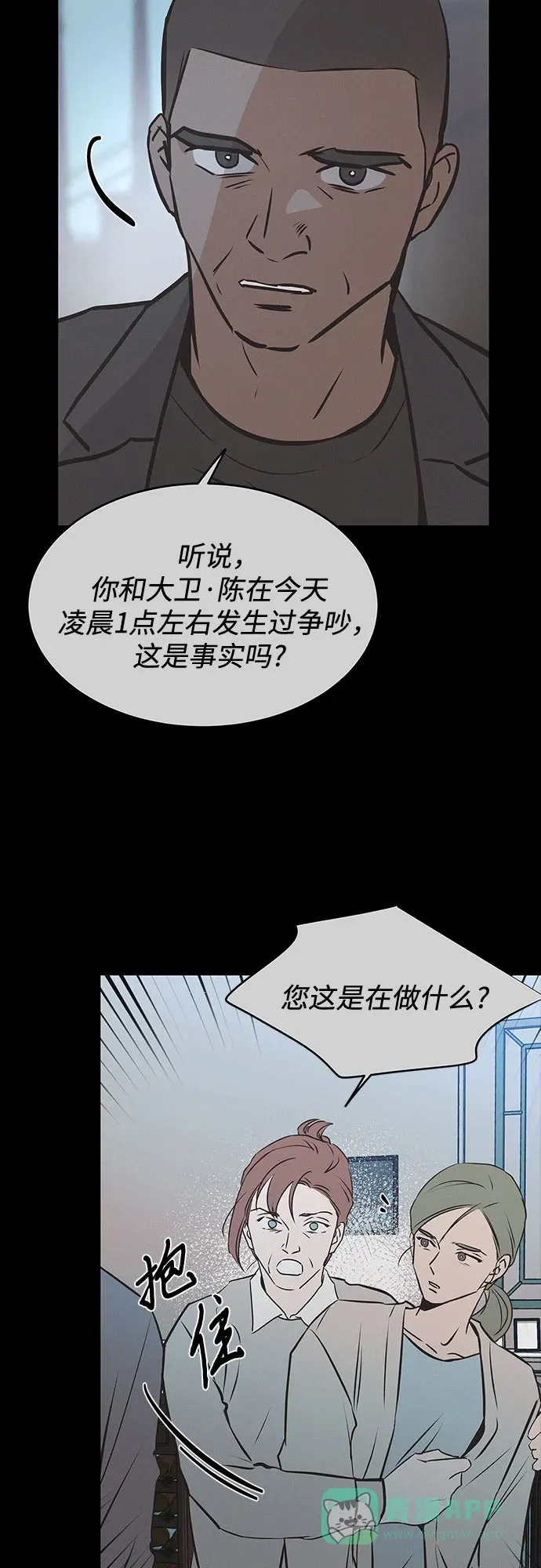 第52话 第27页
