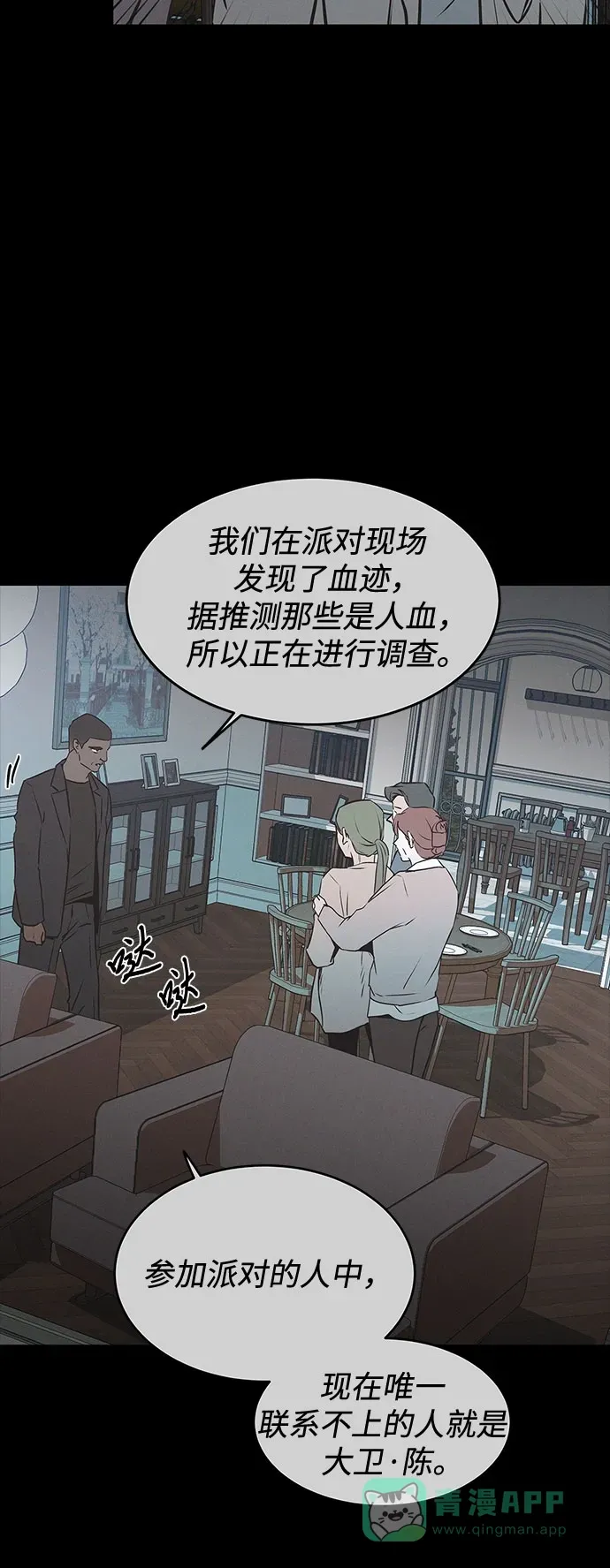 第52话 第28页