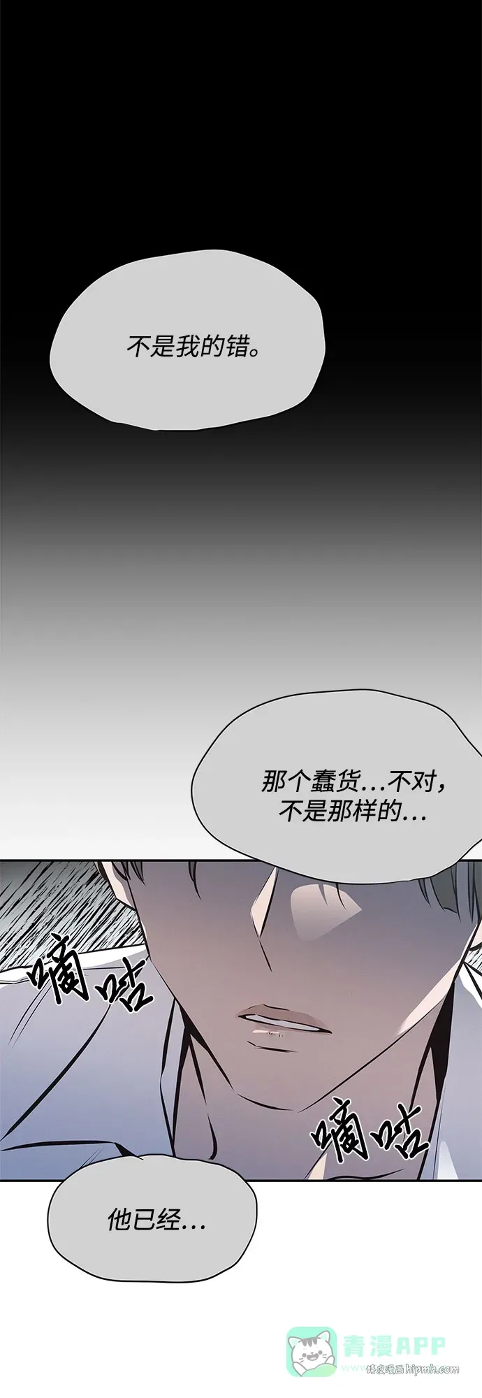 第52话 第31页