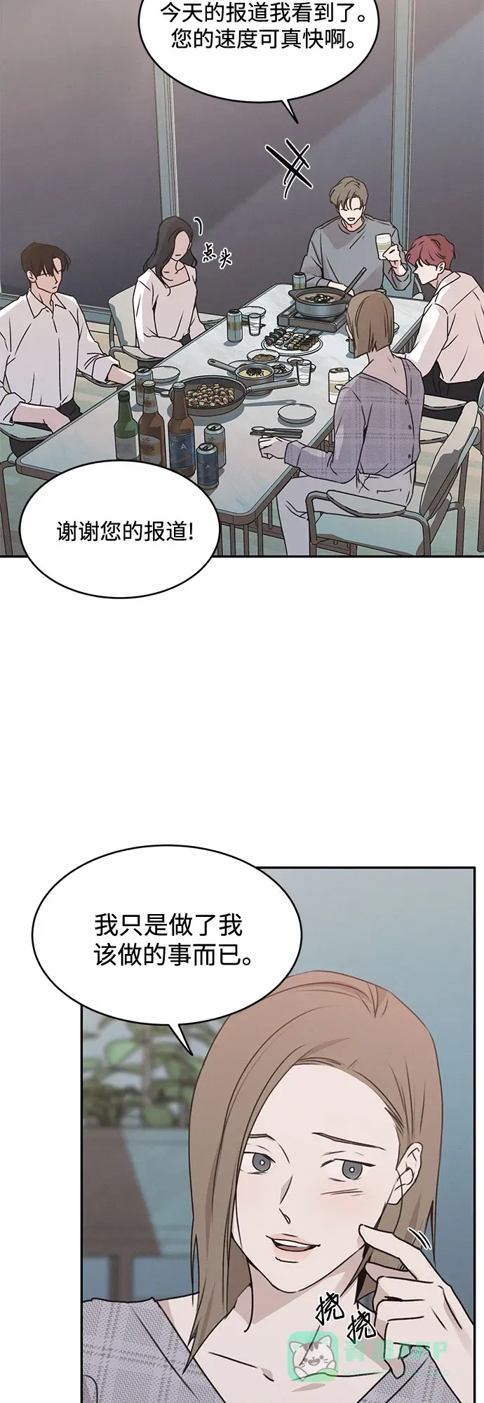 第52话 第35页
