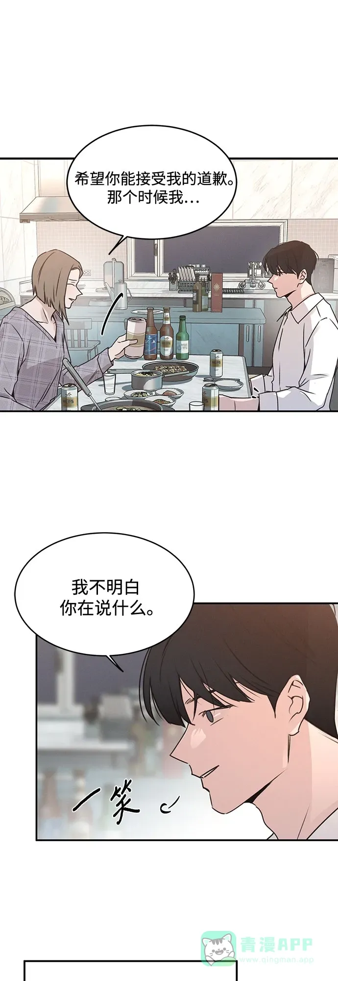 第52话 第37页