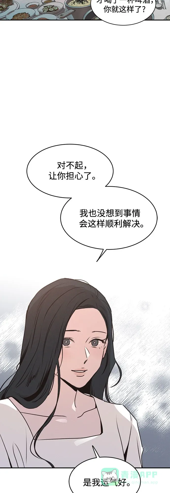 第52话 第39页