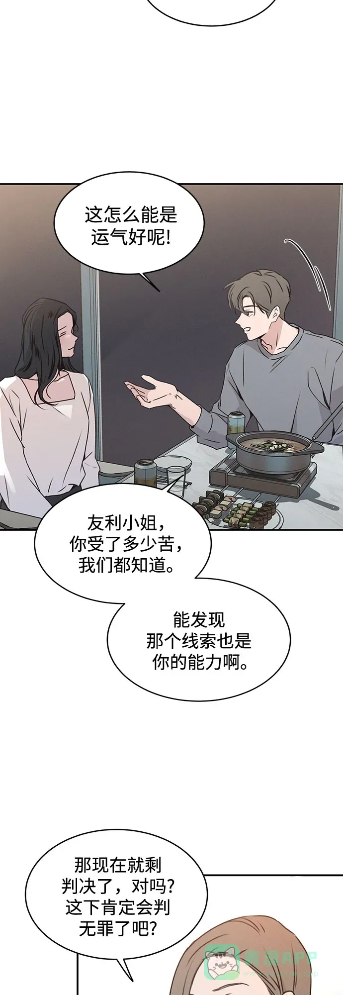 第52话 第40页