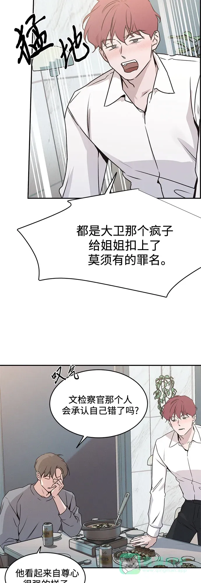 第52话 第43页