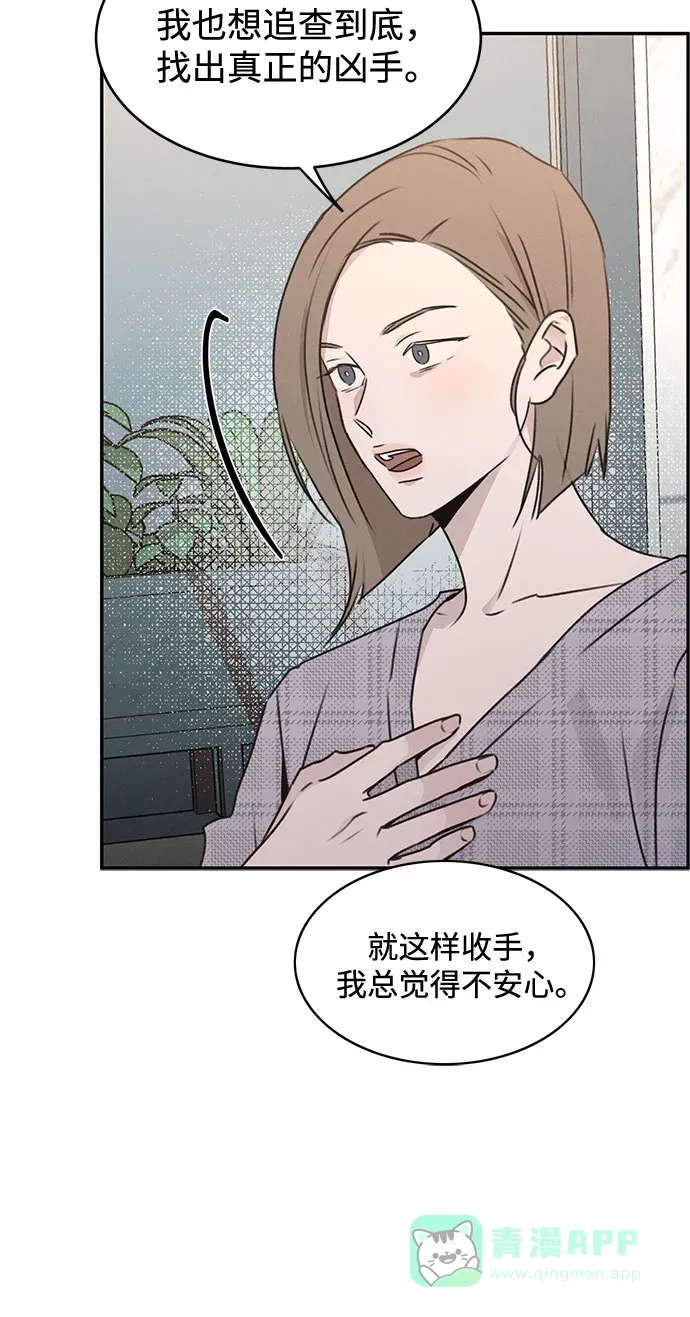第52话 第45页