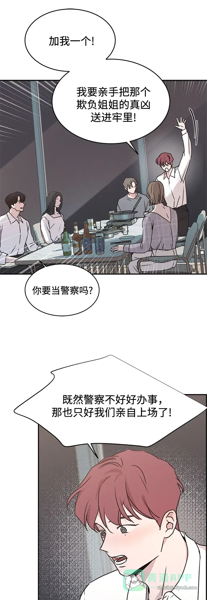 第52话 第46页