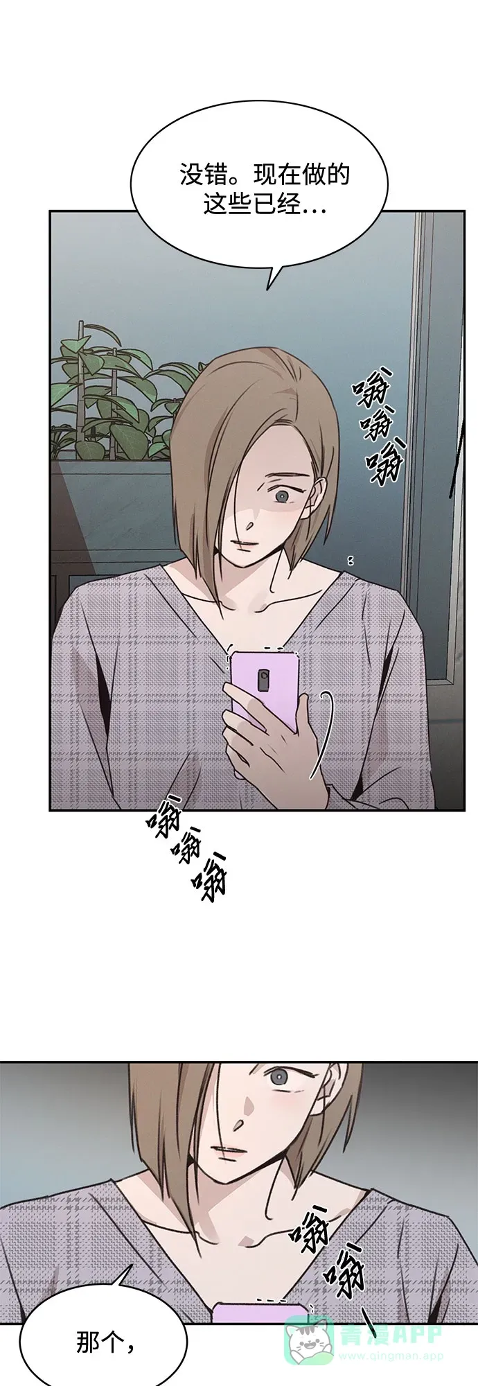 第52话 第48页