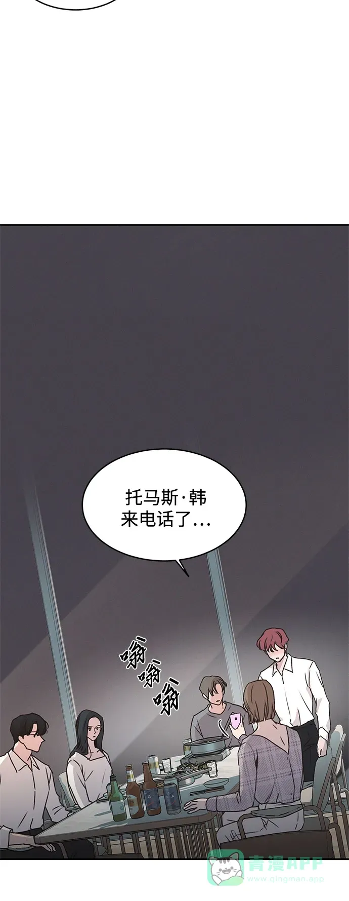 第52话 第49页