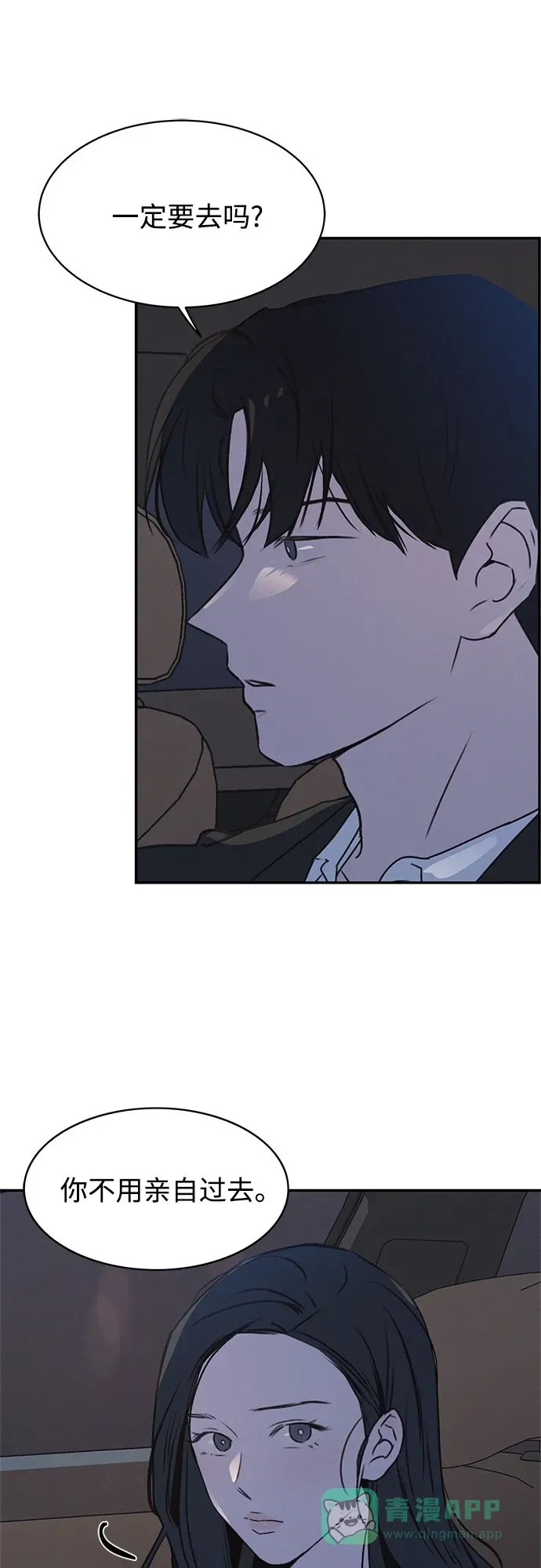 第52话 第52页