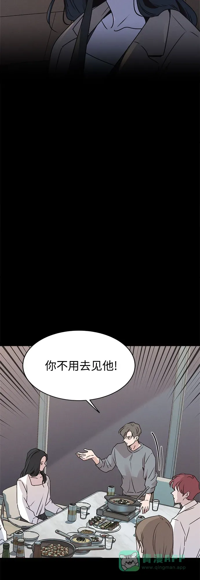 第52话 第53页
